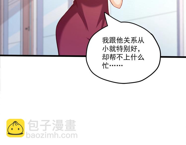 第25话 我都听到了…69