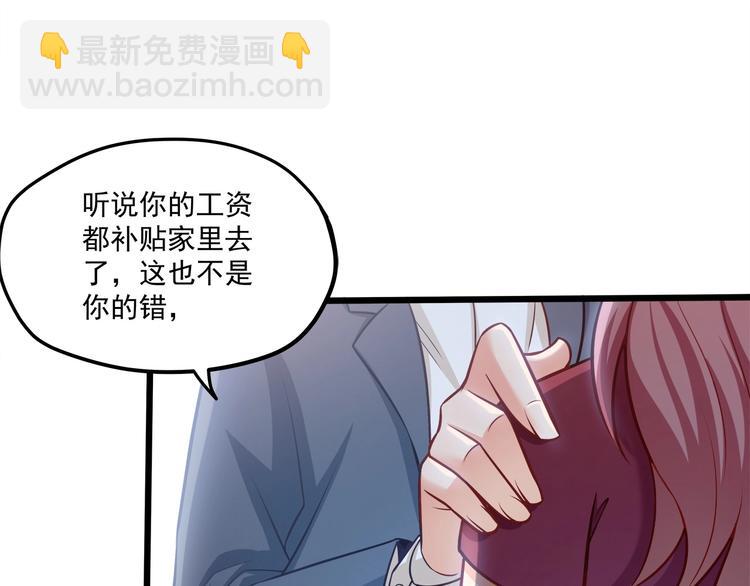 第25话 我都听到了…71