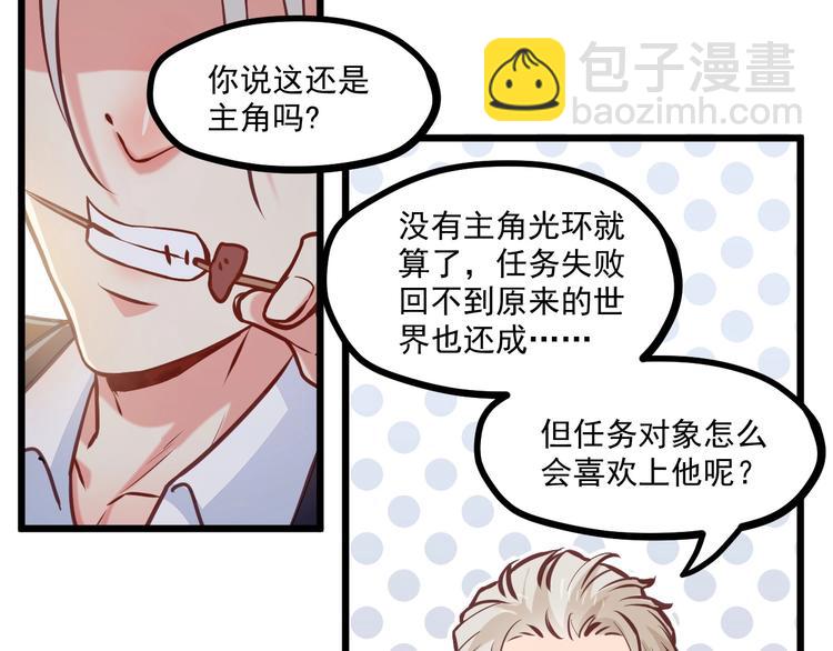 第26话 撸串风波29