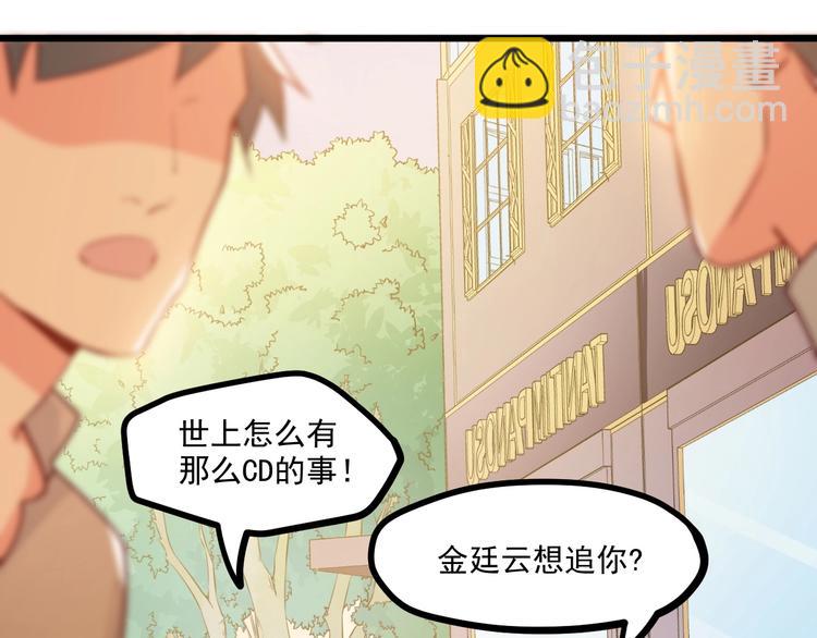 第26话 撸串风波31