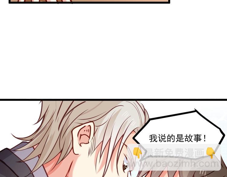 第26话 撸串风波34