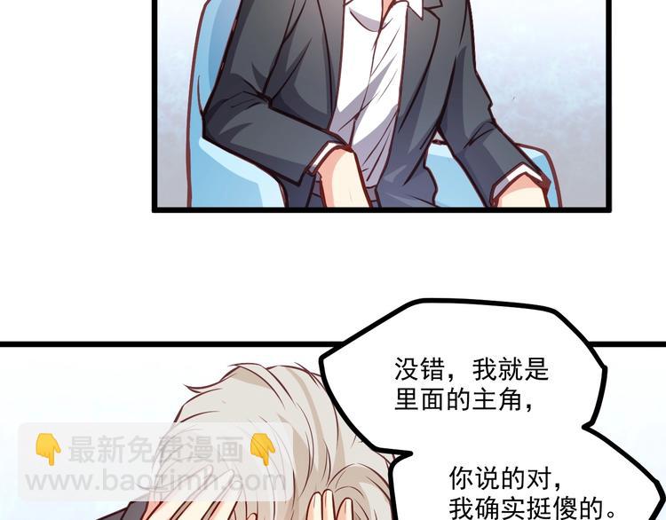 第26话 撸串风波38