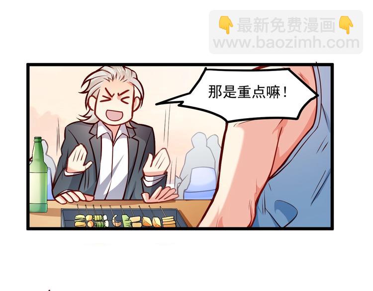 第26话 撸串风波40