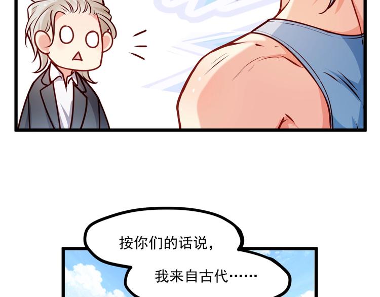 第26话 撸串风波43
