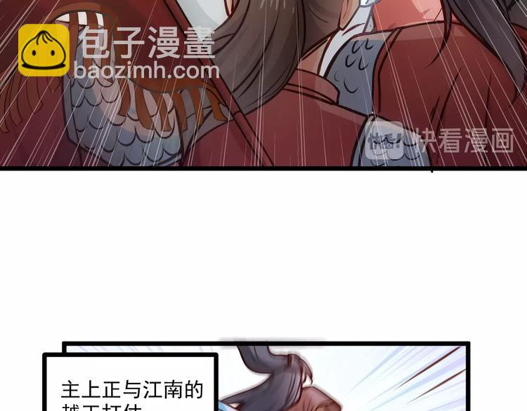 第26话 撸串风波47