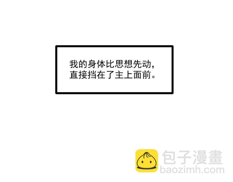 第26话 撸串风波54