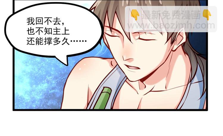 第26话 撸串风波57