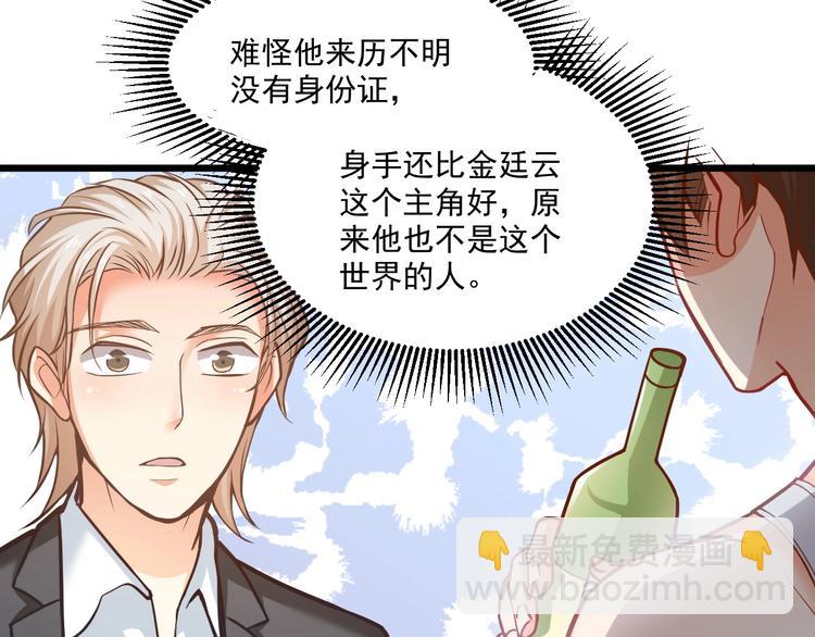 第26话 撸串风波58