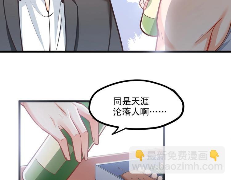 第26话 撸串风波59