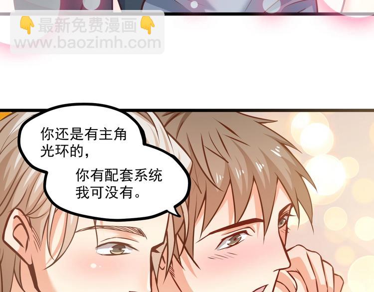第26话 撸串风波64
