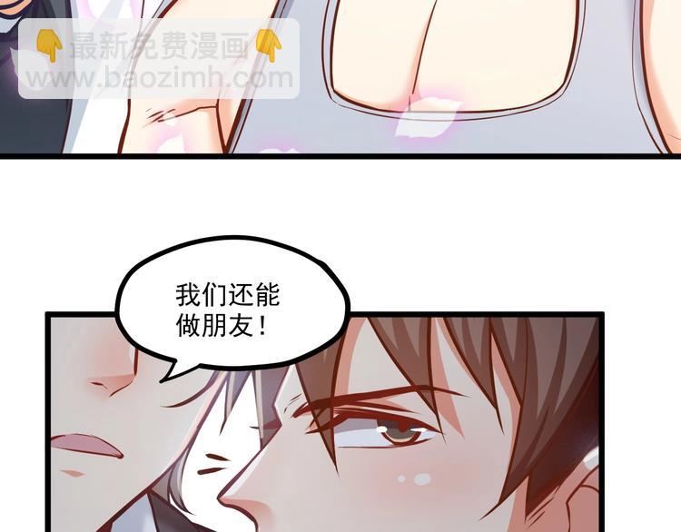 第26话 撸串风波67