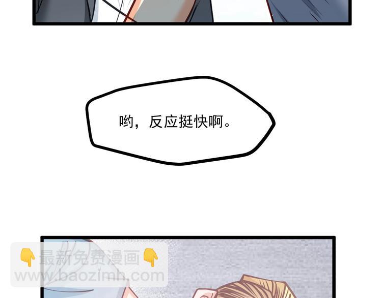 第26话 撸串风波71