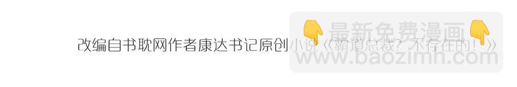 第26话 撸串风波79