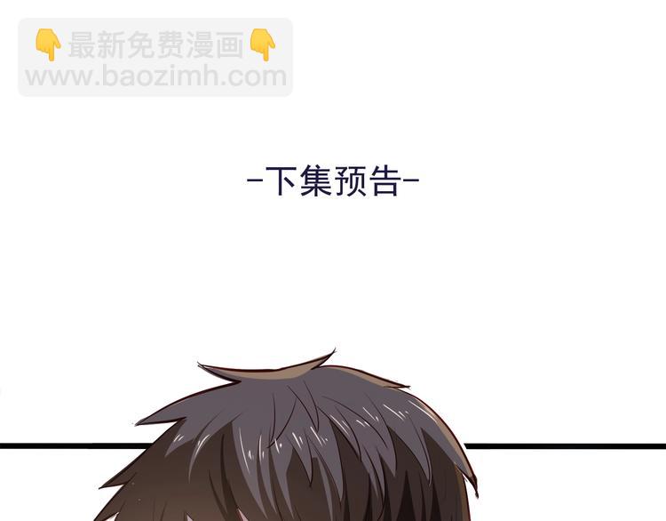 第27话 直播牵手？！108