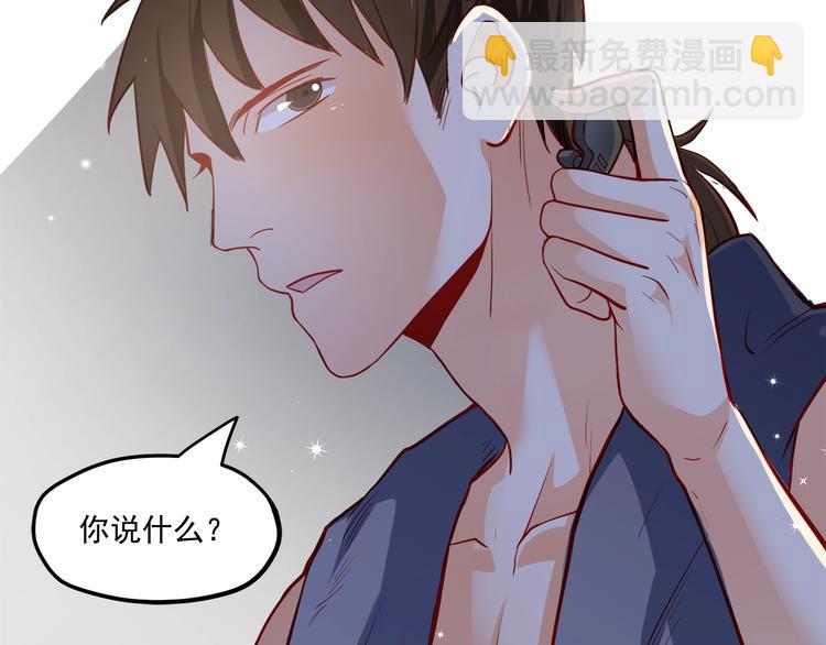 第27话 直播牵手？！109