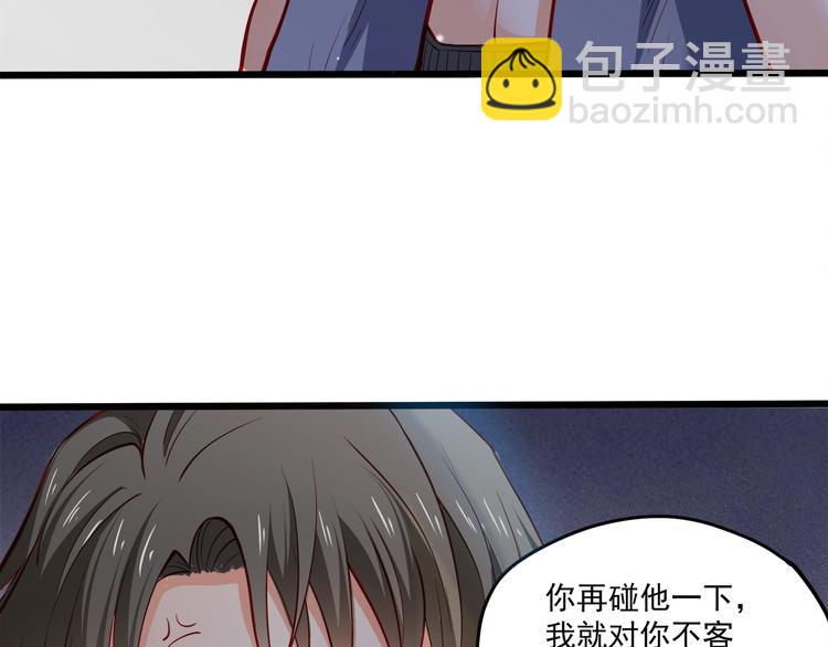 第27话 直播牵手？！110