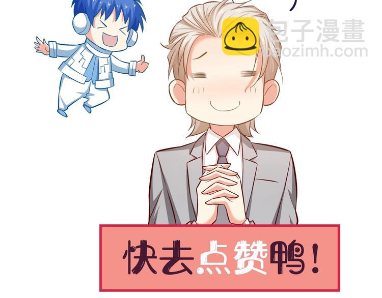 第27话 直播牵手？！116