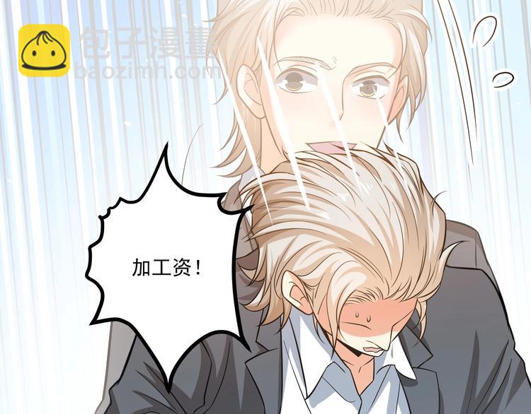 第27话 直播牵手？！23