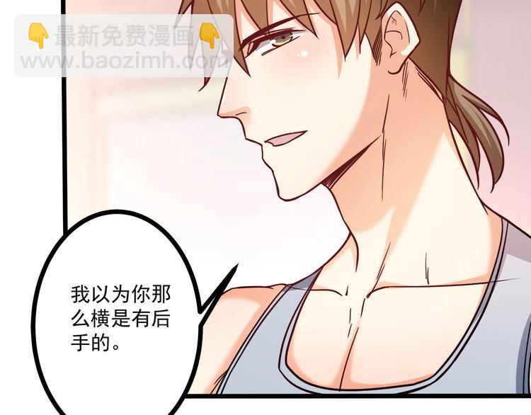 第27话 直播牵手？！25