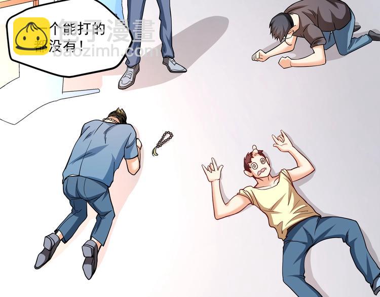第27话 直播牵手？！31