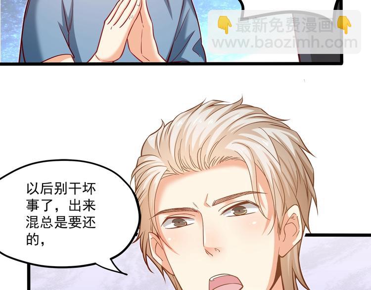 第27话 直播牵手？！37
