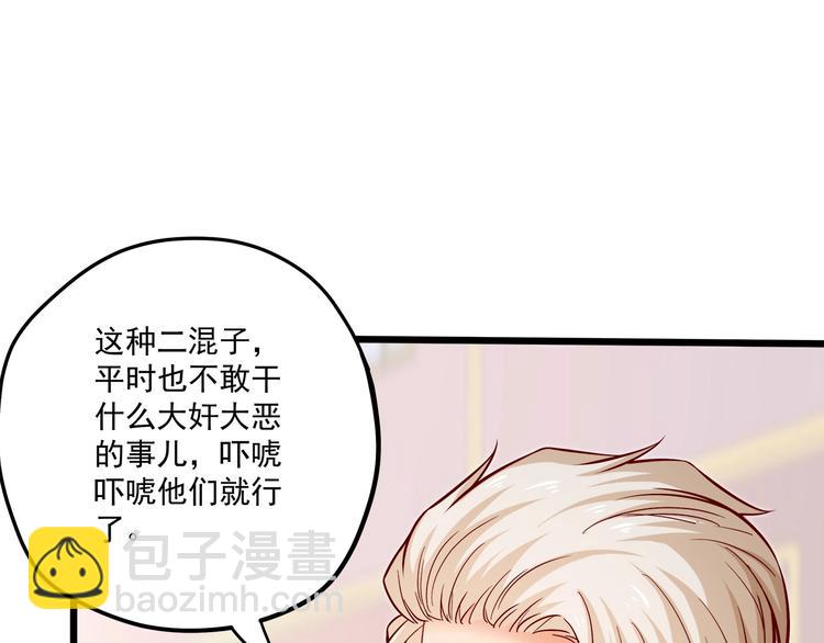 第27话 直播牵手？！41