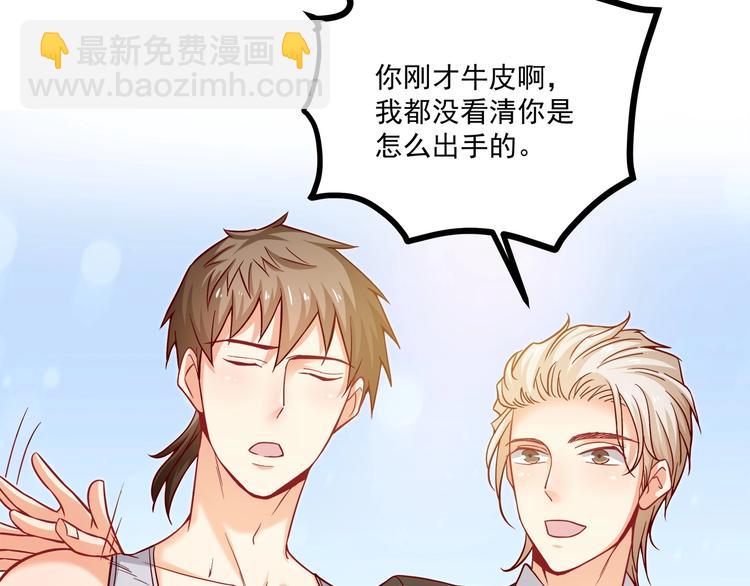 第27话 直播牵手？！43
