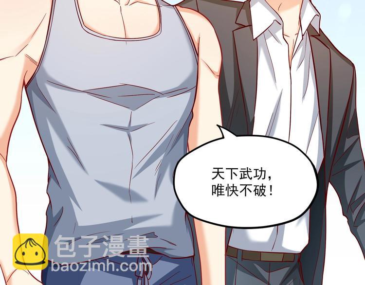 第27话 直播牵手？！44