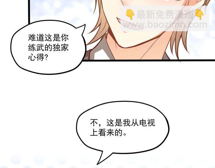 第27话 直播牵手？！46