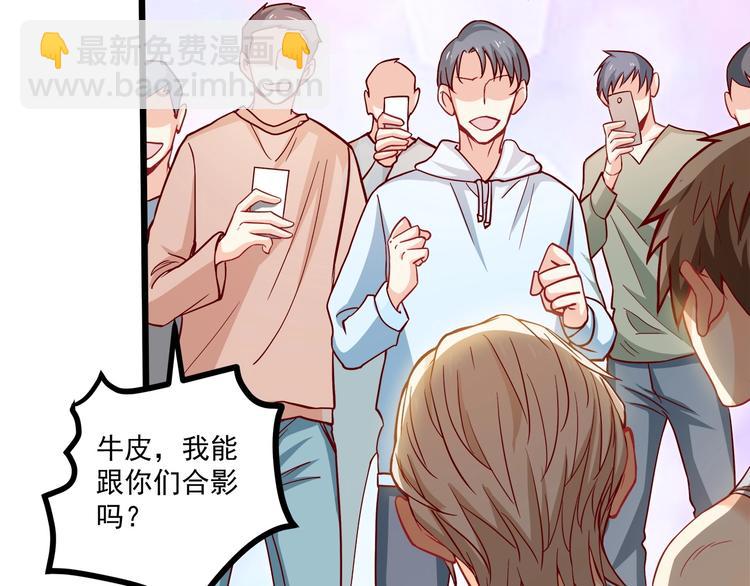 第27话 直播牵手？！49