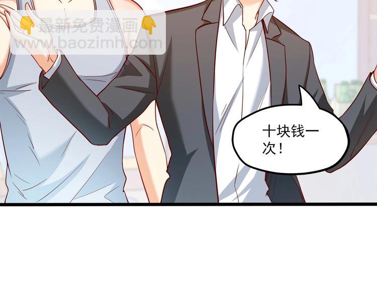 第27话 直播牵手？！57