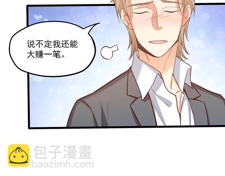 第27话 直播牵手？！63
