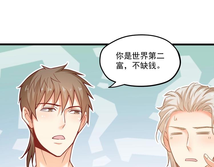 第27话 直播牵手？！64