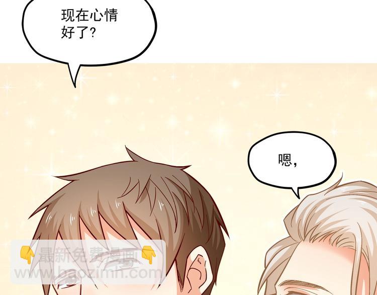 第27话 直播牵手？！66