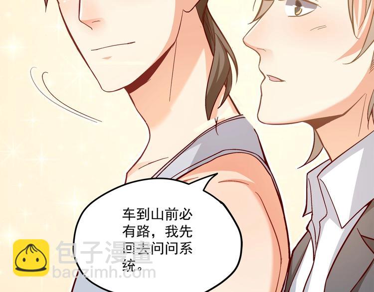 第27话 直播牵手？！67