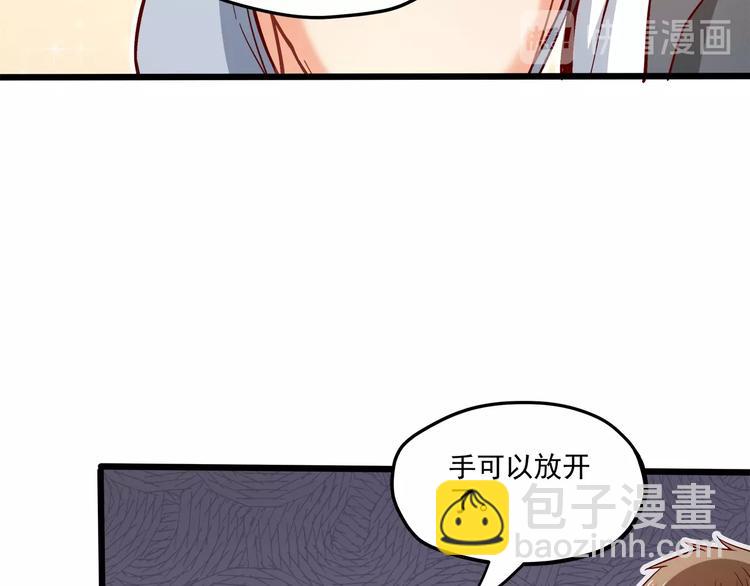 第27话 直播牵手？！68