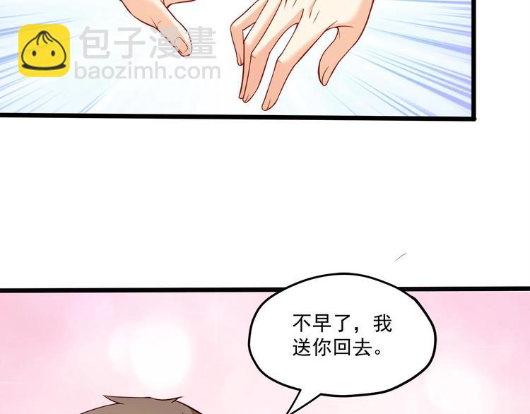 第27话 直播牵手？！73