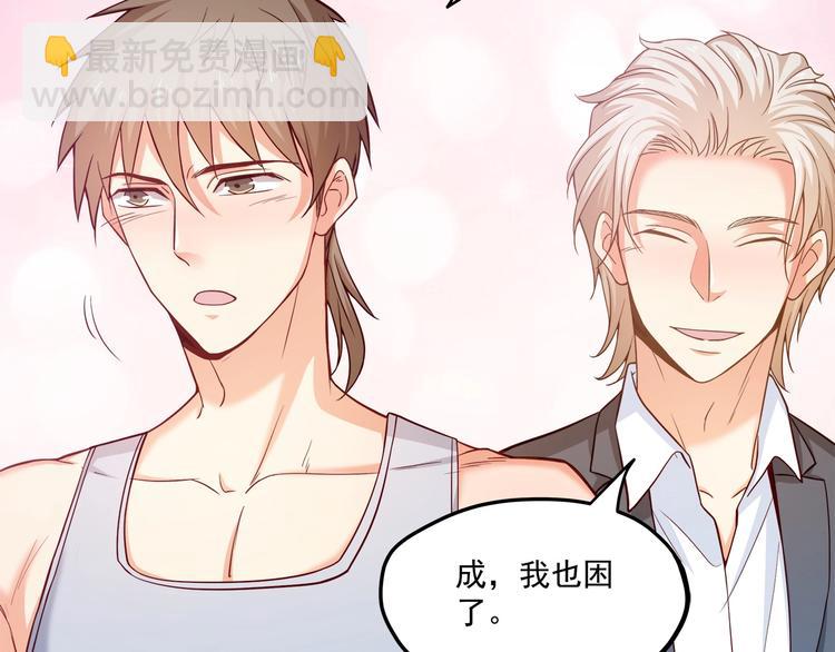 第27话 直播牵手？！74