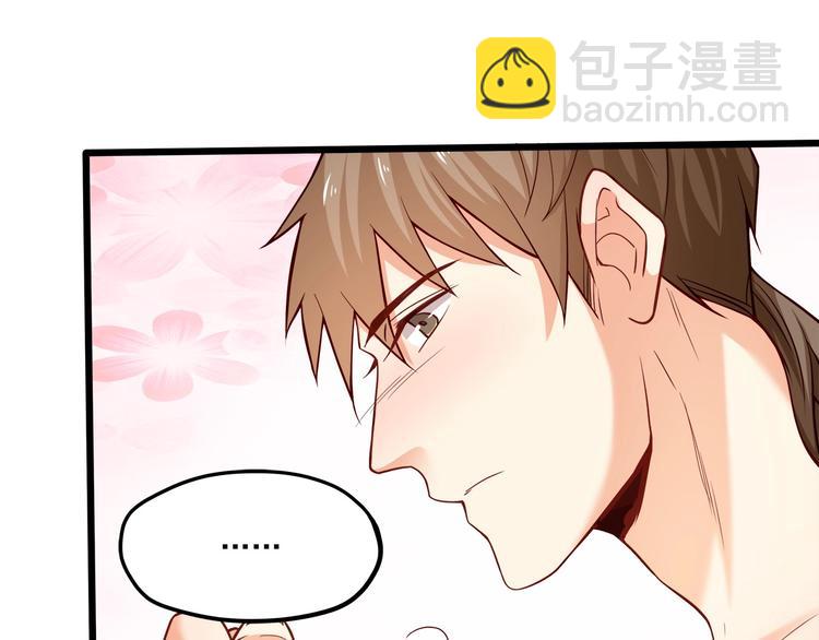 第27话 直播牵手？！77