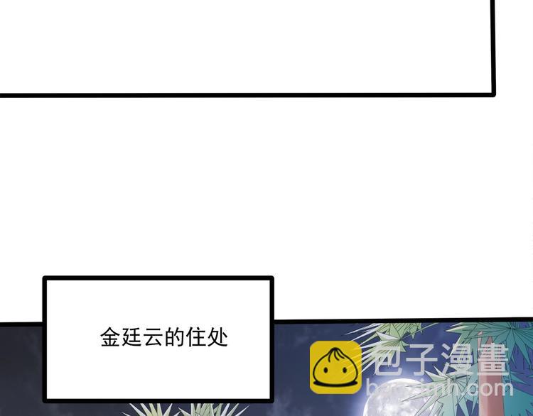 第27话 直播牵手？！79