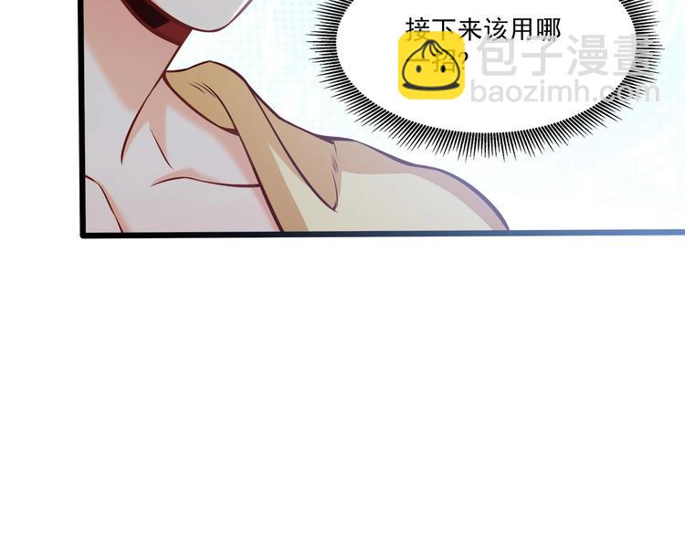 第27话 直播牵手？！85