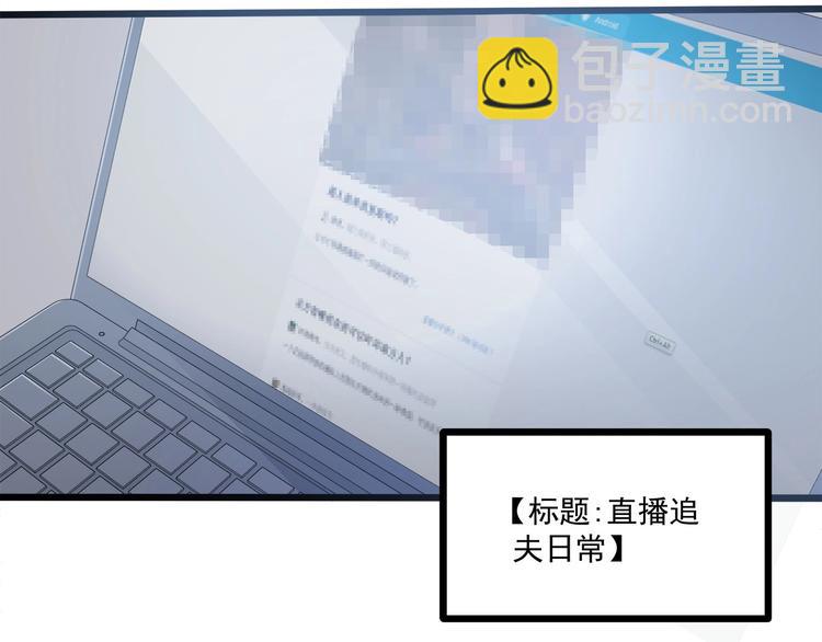 第27话 直播牵手？！86