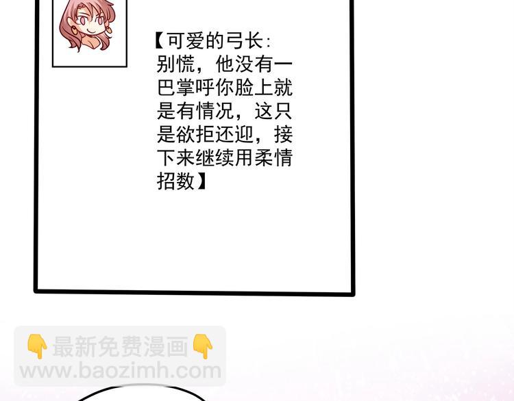 第27话 直播牵手？！93