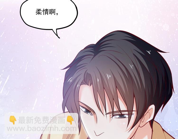 第27话 直播牵手？！94