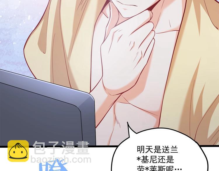 第27话 直播牵手？！95