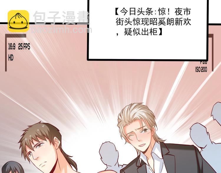 第27话 直播牵手？！99