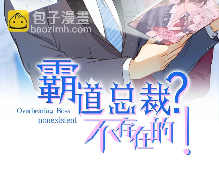 第30话 他是我的人！1