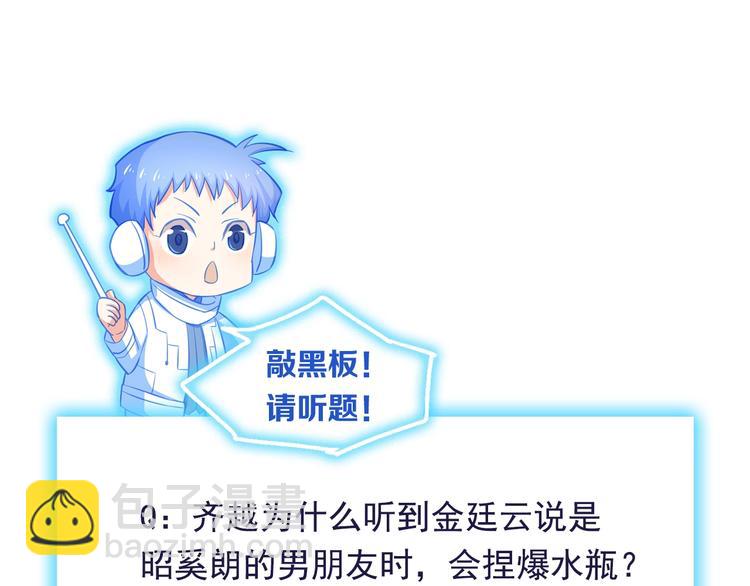 第30话 他是我的人！103