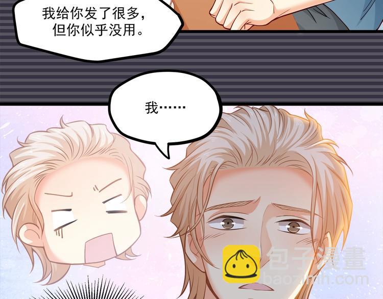 第30话 他是我的人！104