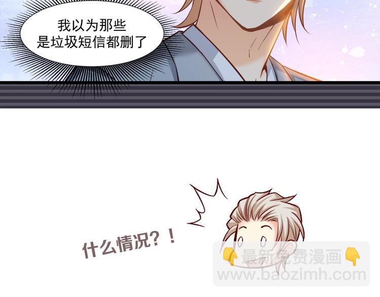 第30话 他是我的人！105